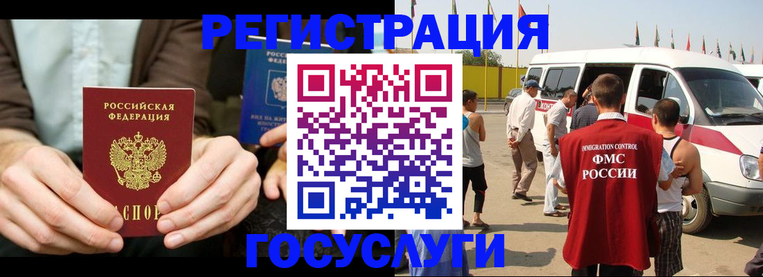 прописка в квартире в Родниках