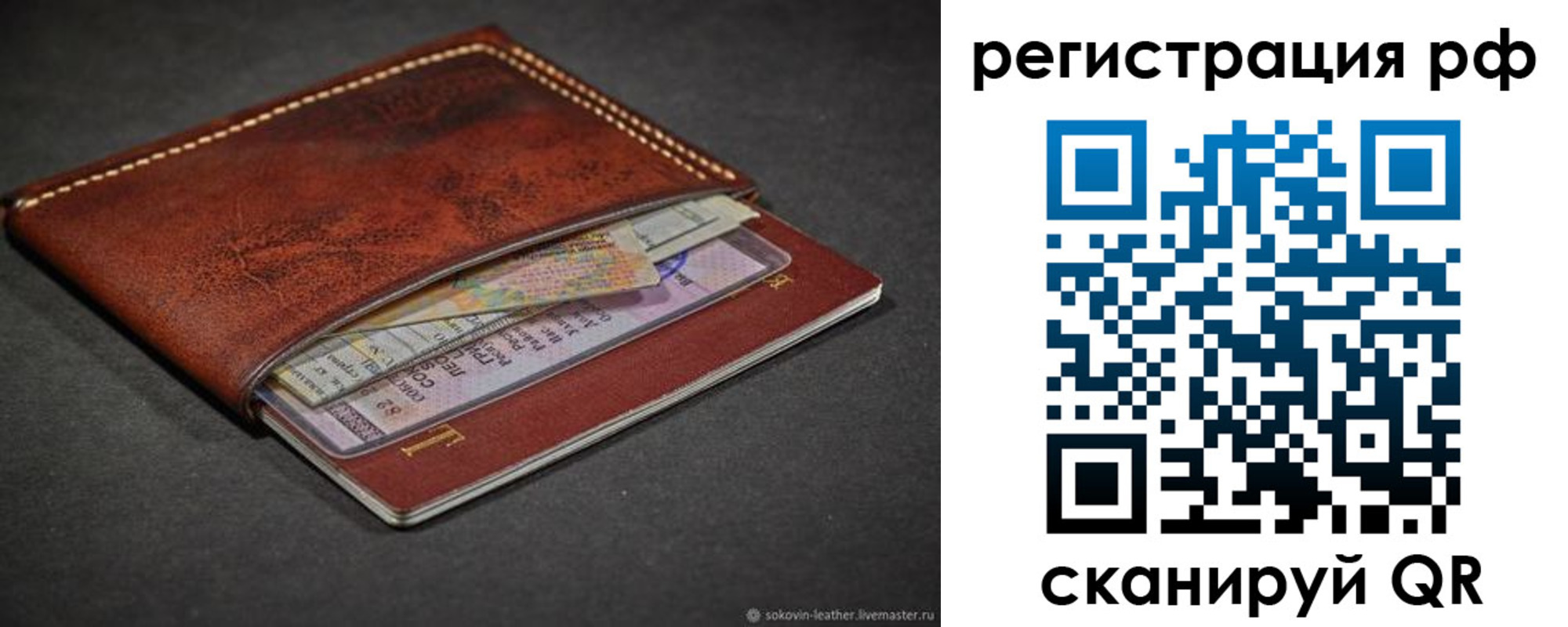 временная регистрация поиск в Родниках