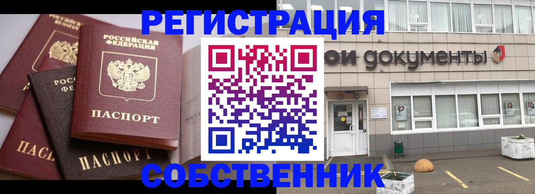 прописка 2025 в Родниках
