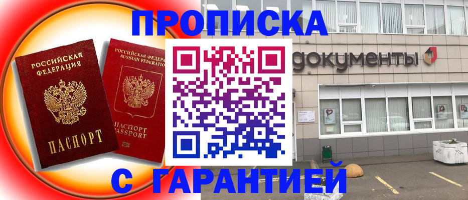 временная регистрация поиск в Родниках