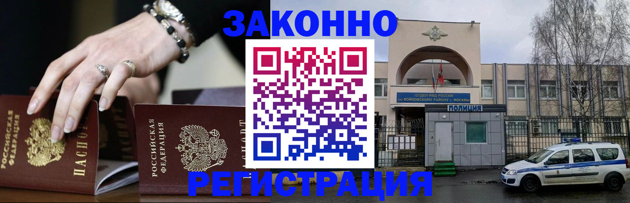 временная регистрация поиск в Родниках