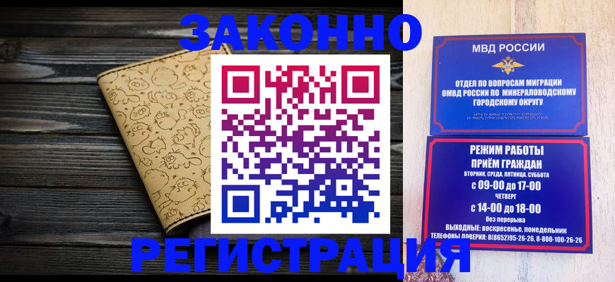 временная прописка в Родниках