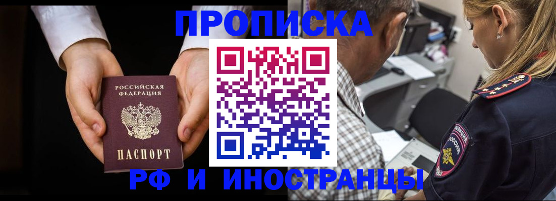 временная регистрация собственник в Родниках