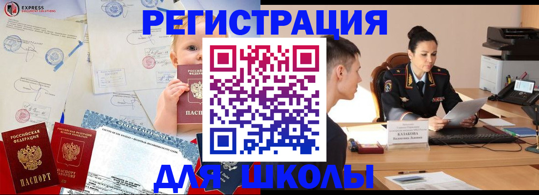 прописка регистрация в Родниках